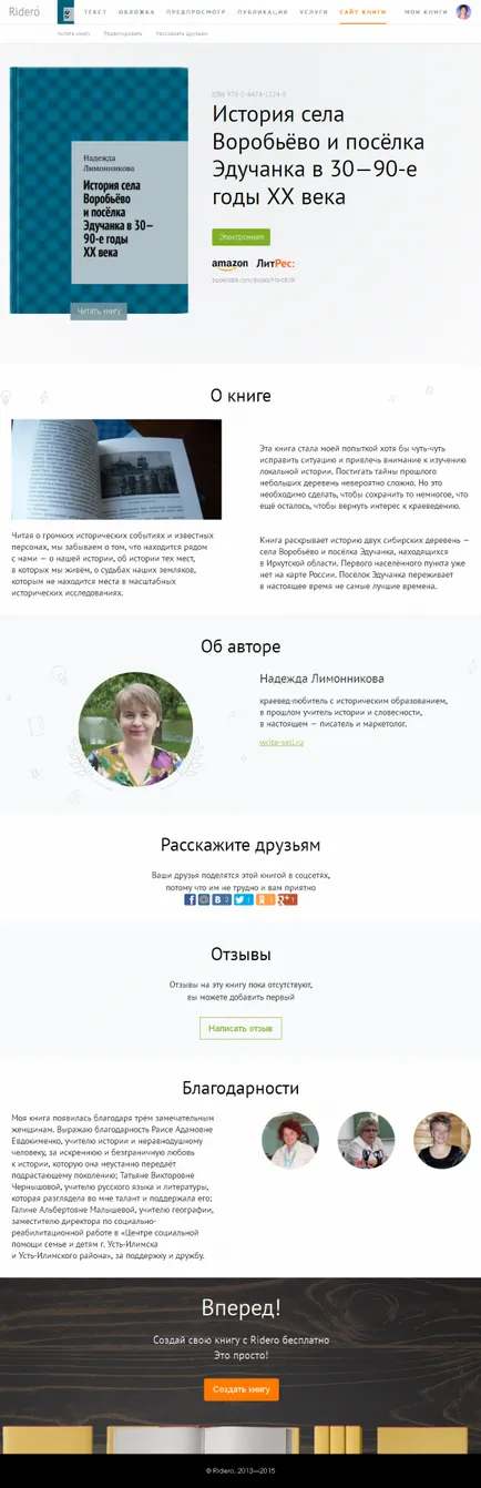 Както вече публикува книга - пише и prodaompishem и продават