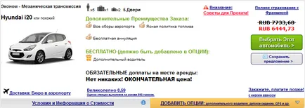 Как да резервирате автомобил, triptodream
