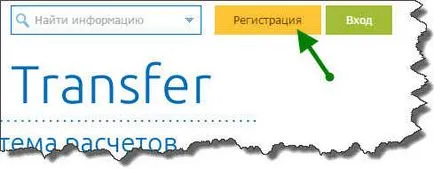 Как да се регистрирате в чантата WebMoney себе си уебмастър (електронни платежни системи) Как да се регистрирате в WebMoney себе си чантата уебмастър