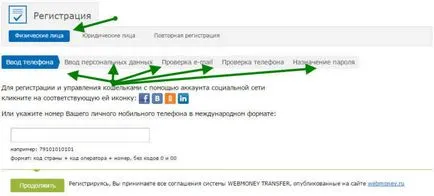 Как да се регистрирате в чантата WebMoney себе си уебмастър (електронни платежни системи) Как да се регистрирате в WebMoney себе си чантата уебмастър