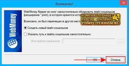 Как да тече WebMoney вратар класически