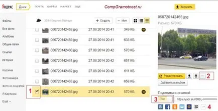 Как да качвате файлове за това как да сваляте файлове