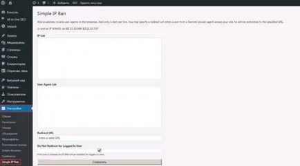 Как да блокира достъпа до сайта, като IP адрес