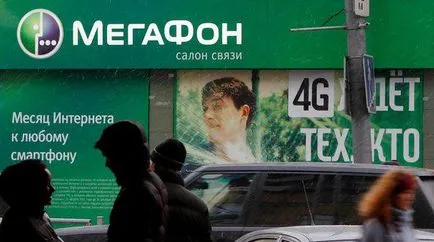 Като метод блок SIM карта мегафон 3