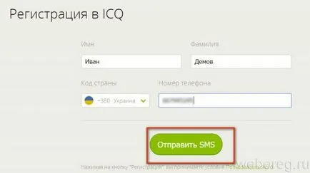 Как да се регистрирате в ICQ регистрация ICQ в компютъра и телефона