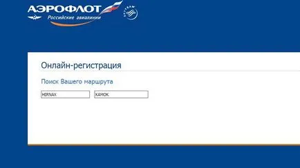 Как да резервирате своето място чрез интернет