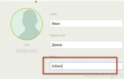 Как да се регистрирате в ICQ регистрация ICQ в компютъра и телефона