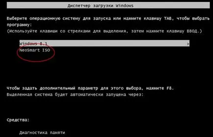 Как да се зареди от изображението на ISO (ROM) Как да се зареди от изображението на ISO