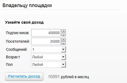 Как да се печелят пари в VC (VKontakte) - инструкции за начинаещи
