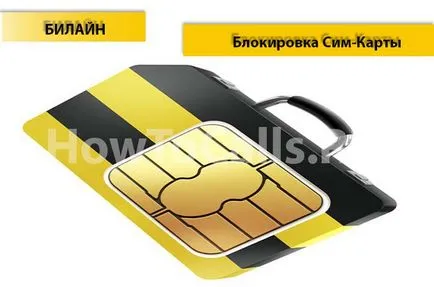 Как да се заключва на СИМ-картата Beeline