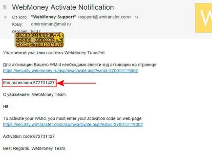 Как да тече WebMoney вратар класически