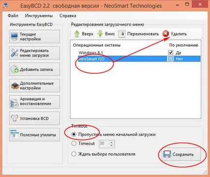Как да се зареди от изображението на ISO (EasyBCD) Как да се зареди от изображението на ISO