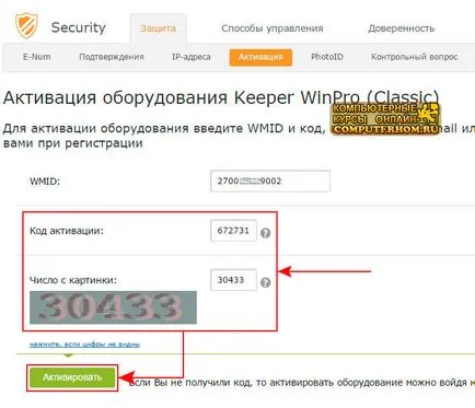 Как да тече WebMoney вратар класически