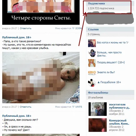 Как да се печелят пари в VC (VKontakte) - инструкции за начинаещи