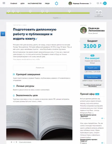 Както вече публикува книга - пише и prodaompishem и продават