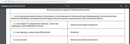 Карта Euroset защо царевица