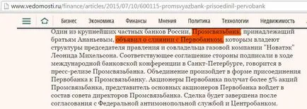 Карта Euroset защо царевица