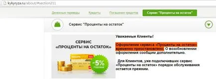 Карта Euroset защо царевица