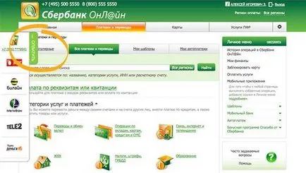 Карта Savings Bank - как да пазаруваме онлайн