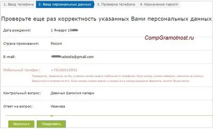 Как да създадете чантата WebMoney и сложи пари за него