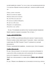 клас час