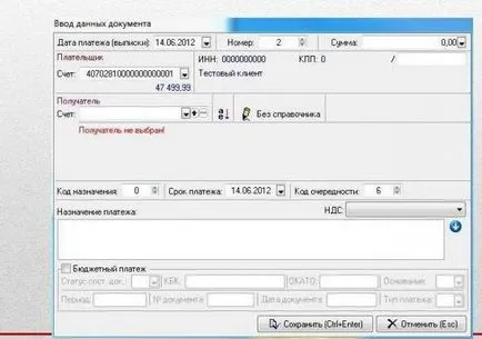 Клиент-банка 