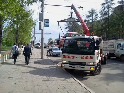 Когато превозното средство може да бъде евакуиран за паунд на колата (евакуира) Когато превозното средство може да бъде евакуиран за паунд на колата