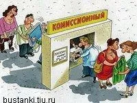 Заложна къща - е вън!