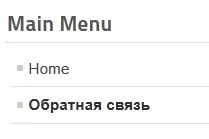 Свържи се с Joomla как да създавате и показване на линия