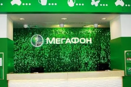 История на развитие MegaFon