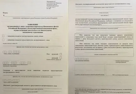 За да се сложи еднократно изплащане натрупване част от пенсиите през 2017 г., както и как да го получи