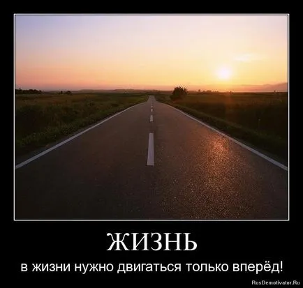 Коментари към отговора на въпроса - какво означава да 