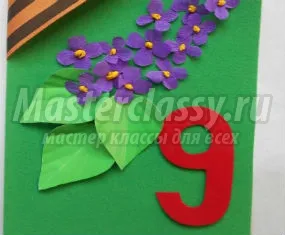 Alkalmazása színes papír - egy csokor orgonát anyám (alkalmazás a színes papír a gyermekek számára) Alkalmazása színes papír - egy csokor orgonát az anya