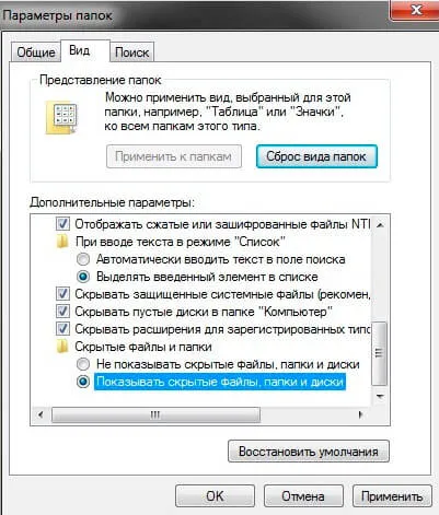 AppData ez a Windows 7 mappa
