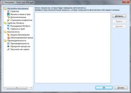 AnVir feladatkezelő, hogy ez a program, és hogy szükséges-e (szükséges) AnVir feladatkezelő, hogy ez a program, és hogy szükséges-e