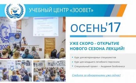Час Ветеринарна клиника Zoovet (Academy zoobusiness Luxury) Час Ветеринарна клиника Zoovet