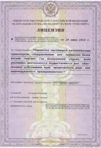 Лицензът за превоз на пътници - инструкцията на адвокат