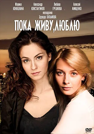 Доброто, което можеш (ТВ сериал 2015 г.) (Romance) - гледате онлайн филми безплатно всички серии в добро