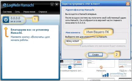 LAN чрез Hamachi, инструкция в детайлите и снимки
