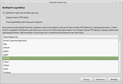 Linux инсталация мента шофьор