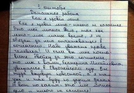 Най-добрите есета на тема Най-добрите есета на тема