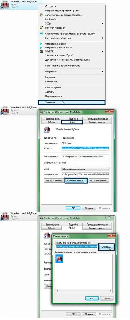 Промяна на работния си плот прозорци