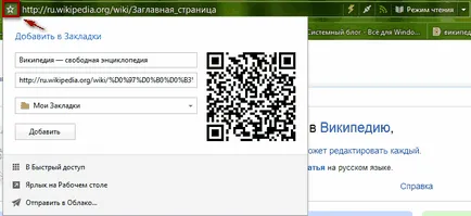 Maxthon 4-добрият интернет браузър 2016!