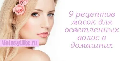 Маски за коса избелени 9-добрите рецепти и коментари