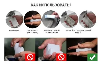 инструкции Меламин гъба за ползване и състав (потребителски) инструкции Меламин гъба за ползване и състав