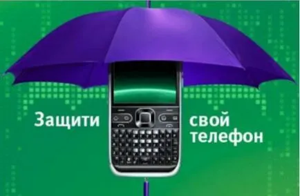 съдържание Мегафон спирка - от измама защита за всеки потребител