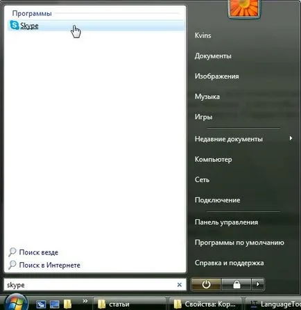 Промяна на работния си плот прозорци