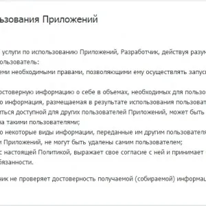 Моите гости в контакт - капан, къде да търсите, инсталирате приложението, проверка