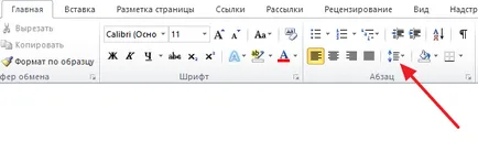 Разстоянието между редовете в Word, как да промените разстоянието на думата (интервал) Разстоянието между редовете в Word, как да промените междуредията на думи