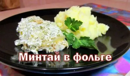 Печена морска треска